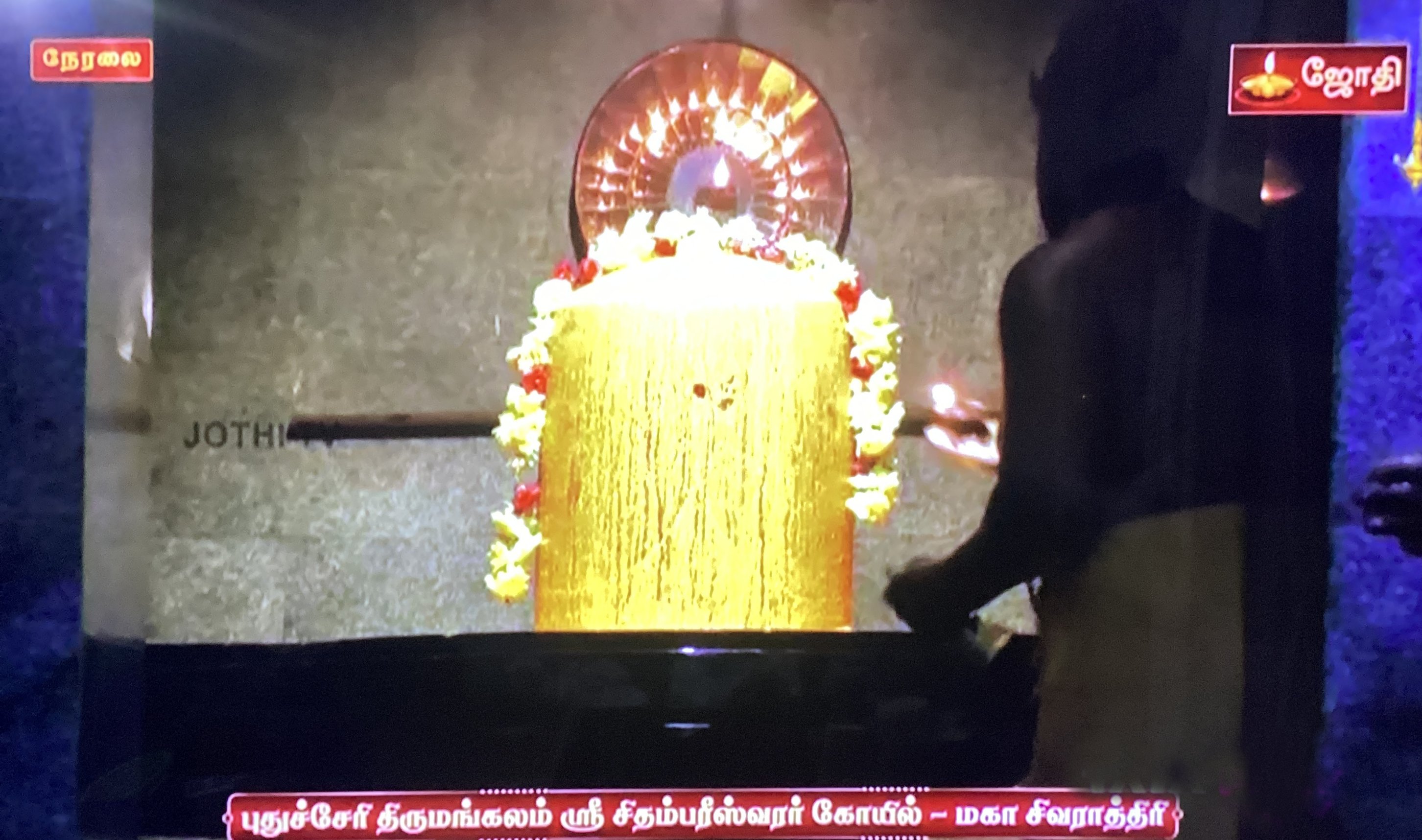 Maha Sivaratri - Puducheri Thirumangalam Chidambareeswarar Koil
