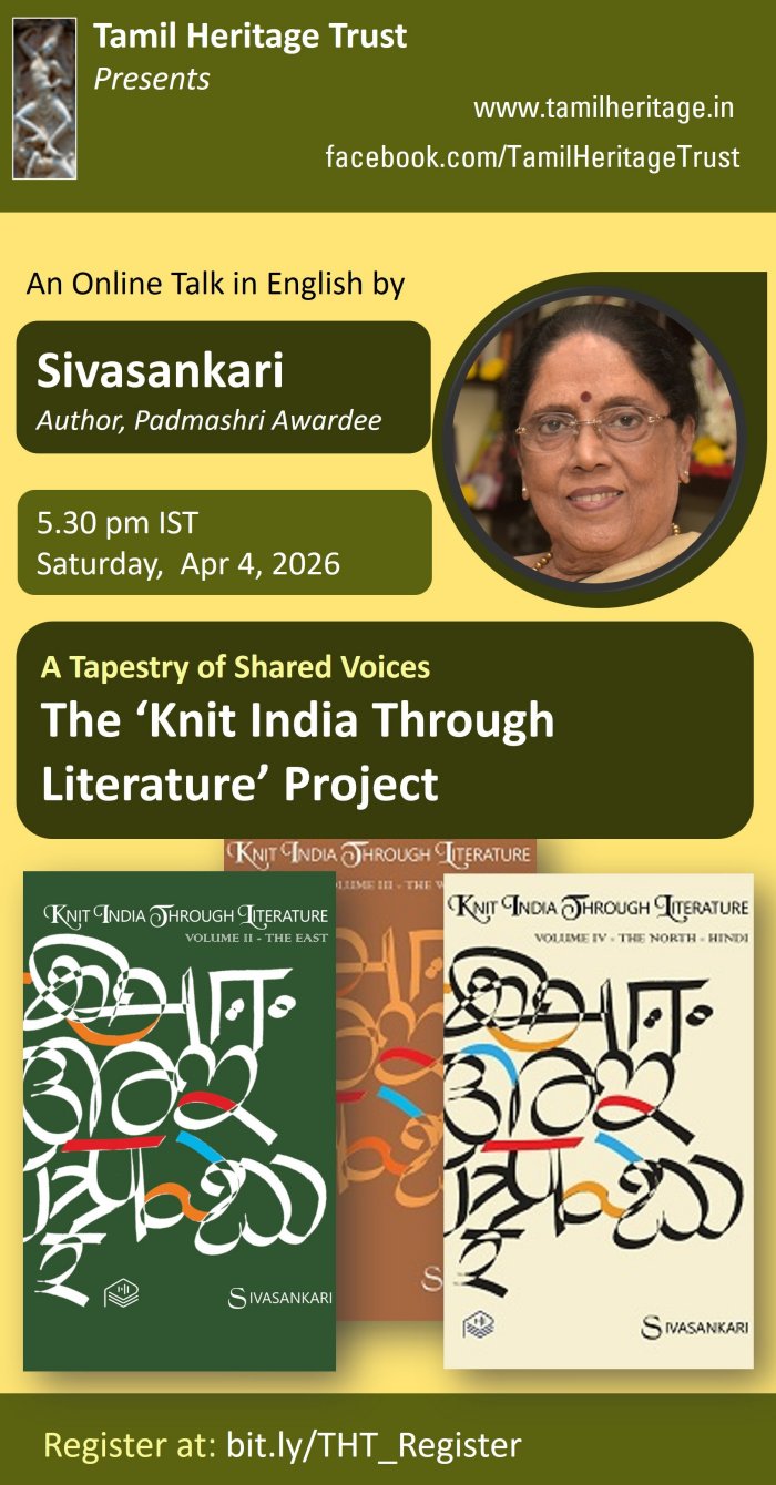 A Tapestry of Shared Voices: The Knit India Through Literature Project, Talk by Sivasankari